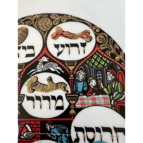 MCM Naaman Israel Seder Plate 24K Gold Plated Judaica Passover Multicolor 10.75" - Picture 6 of 12